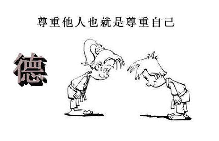 尊重别人的文化,尊重别人的选择,尊重别人的理念等等.