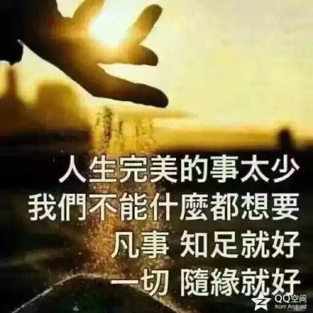 所以,交友要谨慎,不要看错了人, 白白浪费了自己的时间和感情.