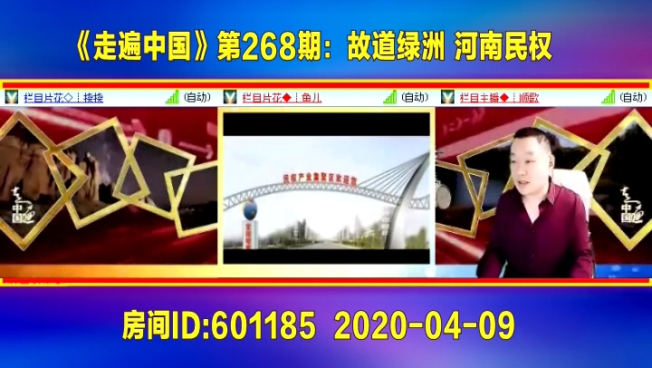 《走遍中国》第268期:故道绿洲河南民权