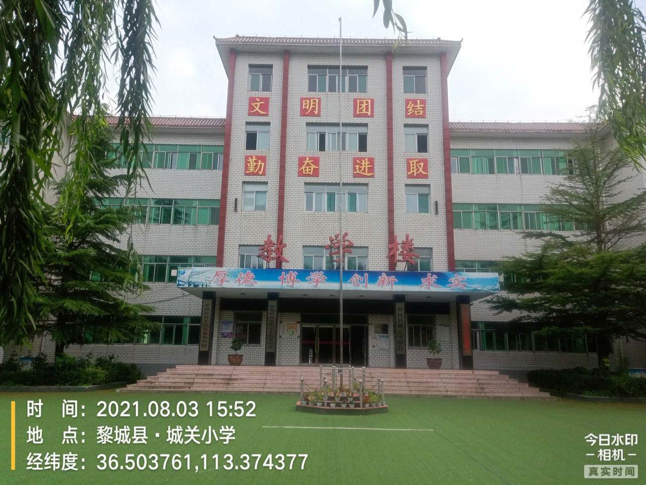 黎城县城关小学2021年秋季开学前致城关小学师生员工和家长的一封信