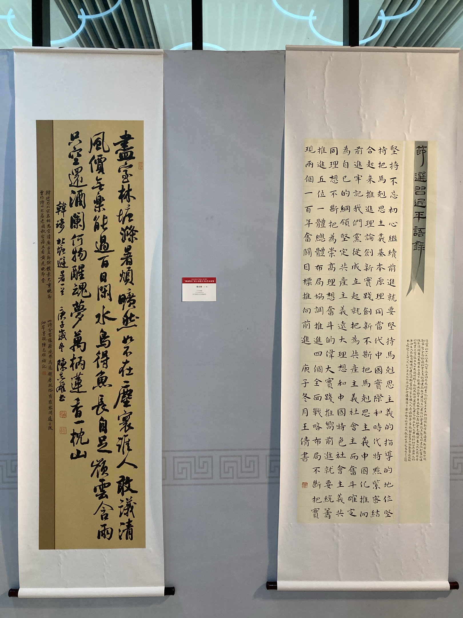 2021年庆祝建党100周年"潮涌海东"迎春书法展