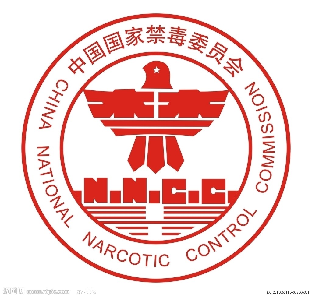 国家禁毒委员会标识