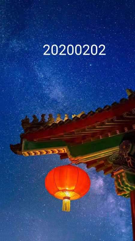 天佑中华,国泰民安