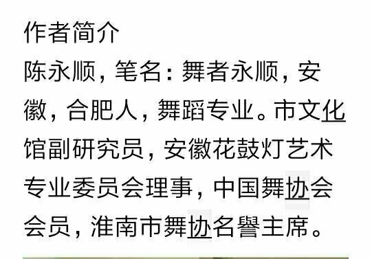 永顺小语《眼睛，那一双》舞者永顺〔安徽〕【冰心文化传媒】（图6）