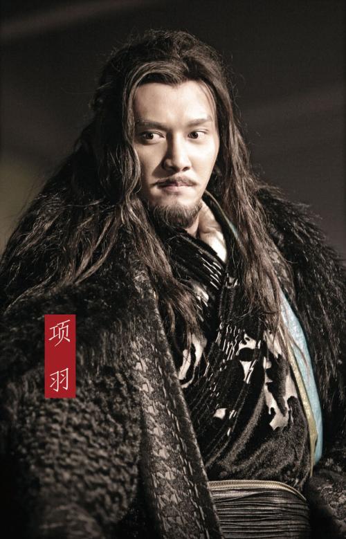 项羽
