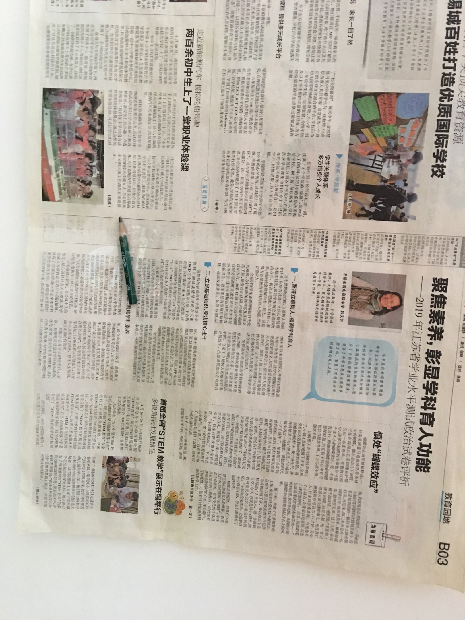 摩擦铅笔,使铅笔带电. 2.带电的报纸被吸回墙.