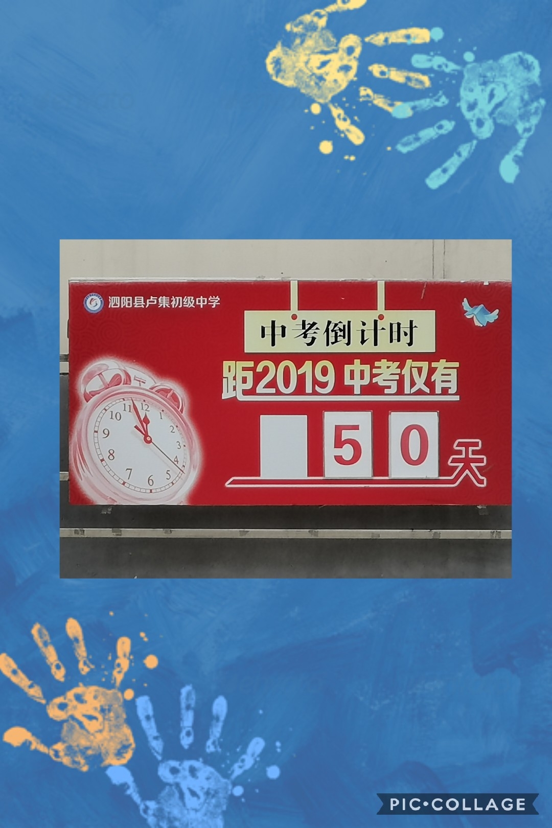 卢集中学2019届初三适应性考试动员会暨距离中考最后五十天誓师大会