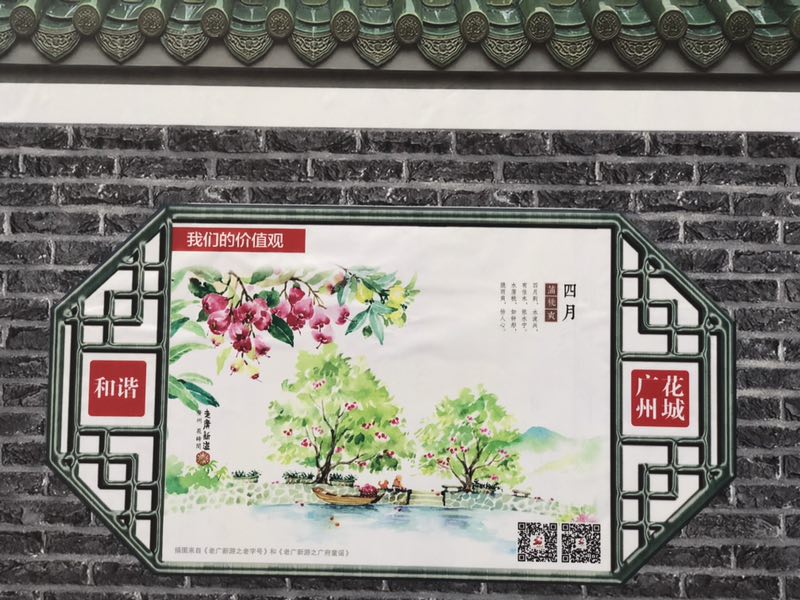 广州越秀公园