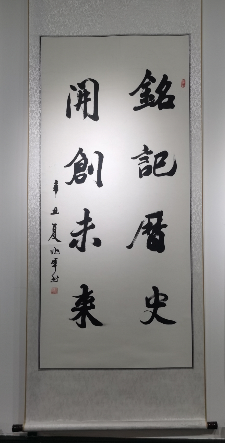 巜百年辉煌盛世华章一一庆祝中国共产党成立一百周年书画作品展