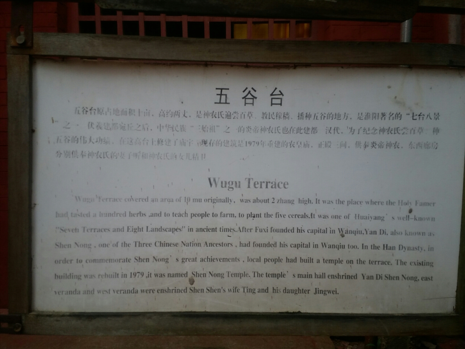 淮阳五谷台(周口市文物保护单位)在淮阳东北角东环路与北环路交叉口