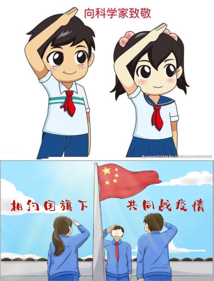 主题研究性学习致敬科学家