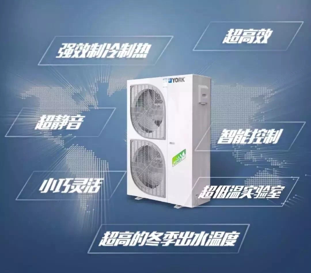 舒悦冷暖—选择约克水系统中央空调的理由