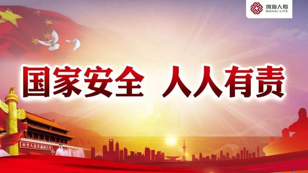 15全民国家安全教育日