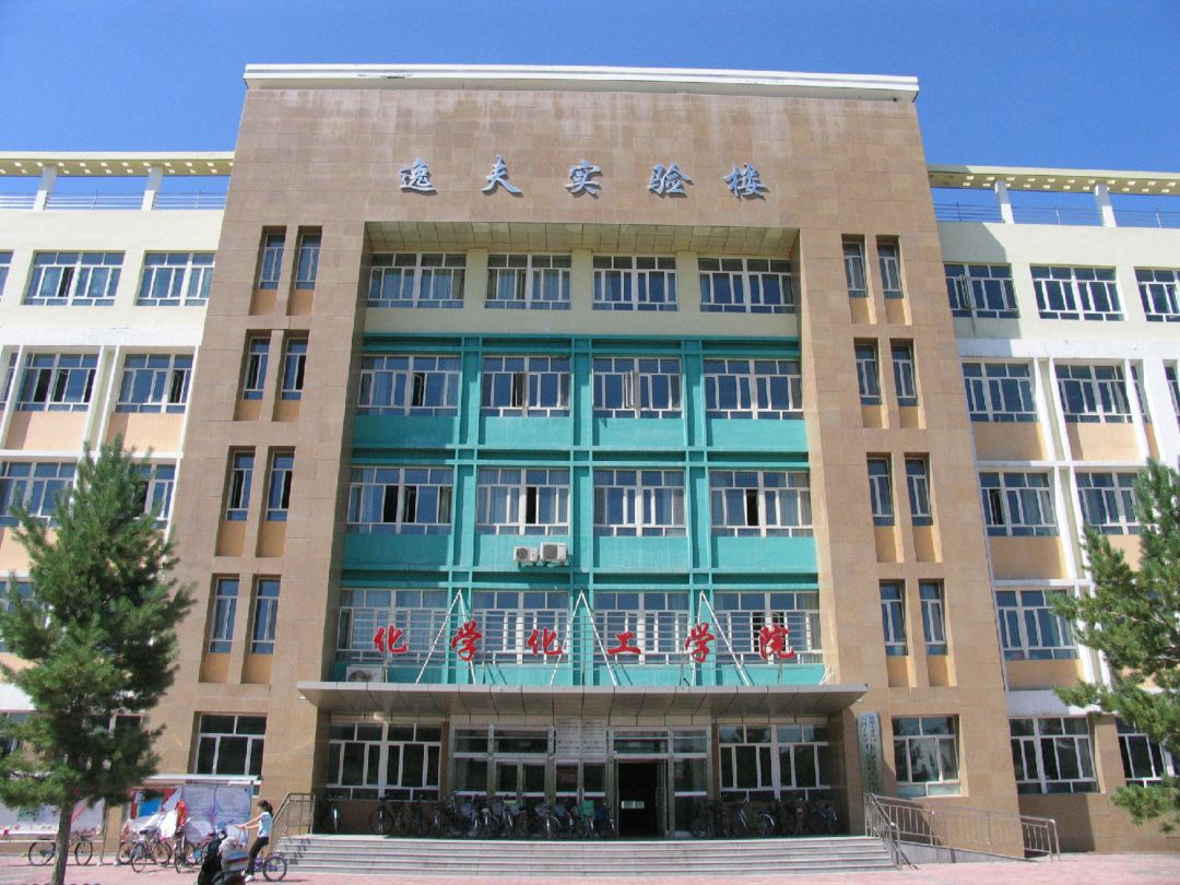 石河子大学