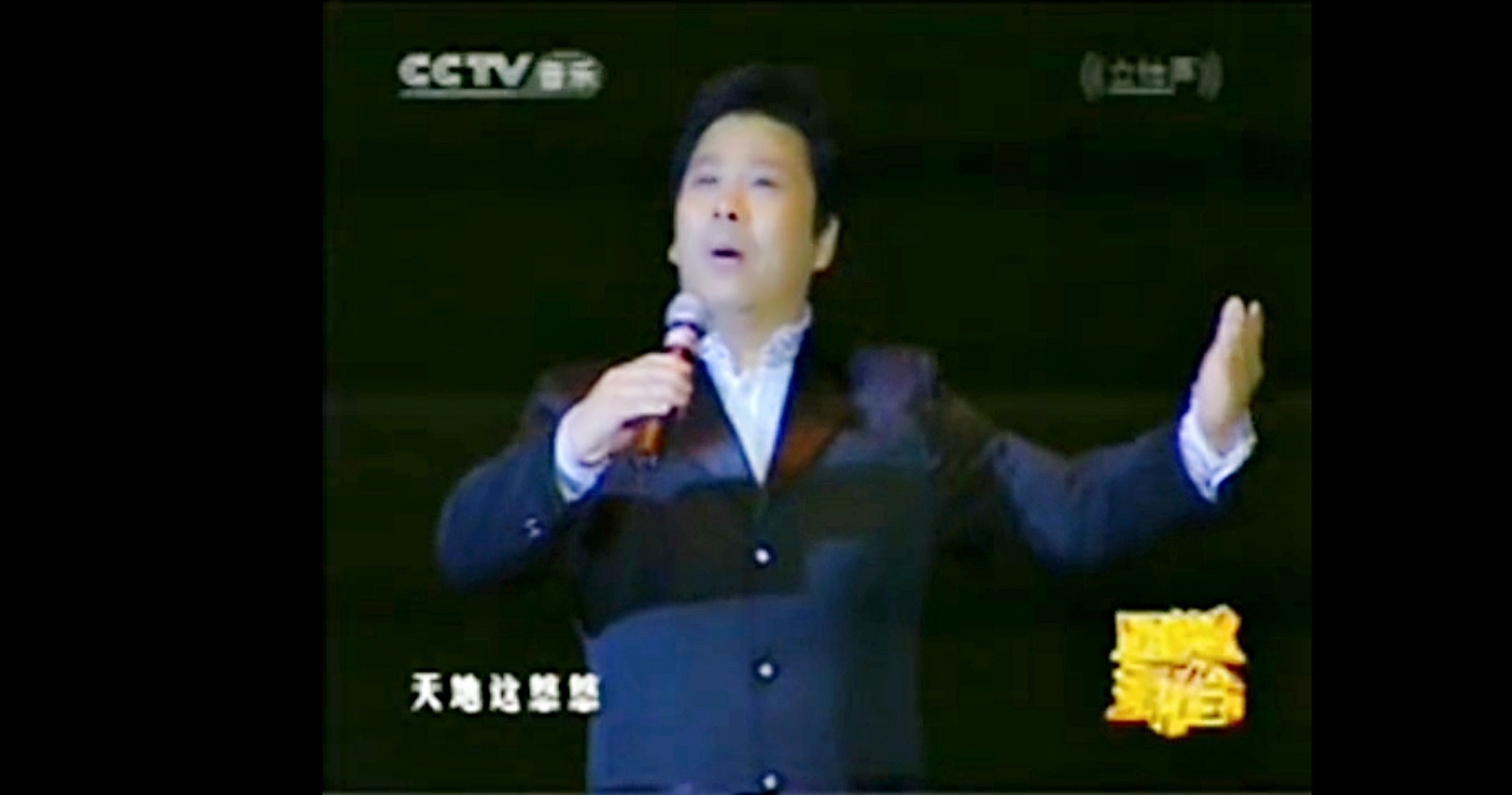 国家一级演员男高音歌唱家张斌演唱:父亲