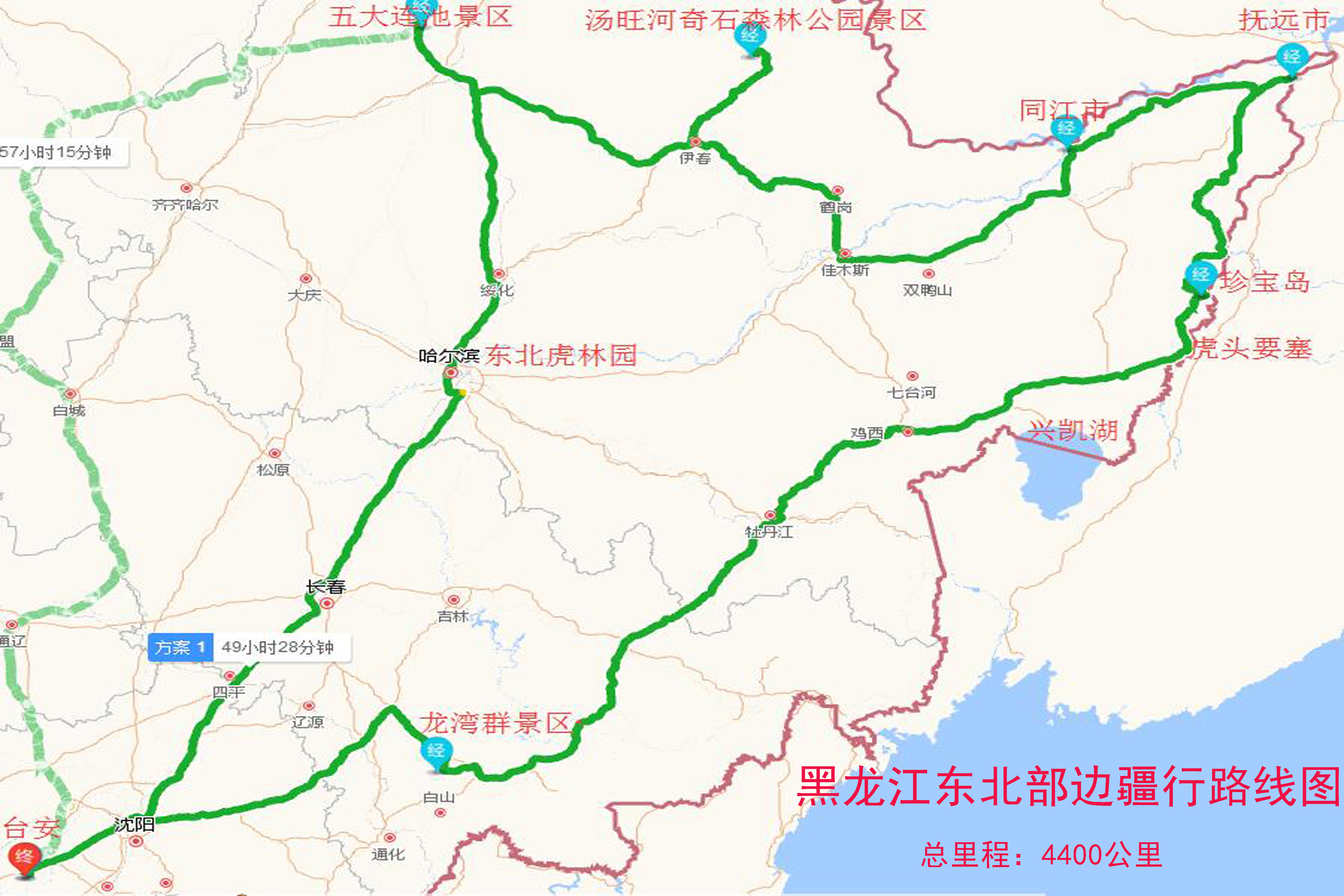 第一天(8月9日)台安--哈尔滨(650km7小时).