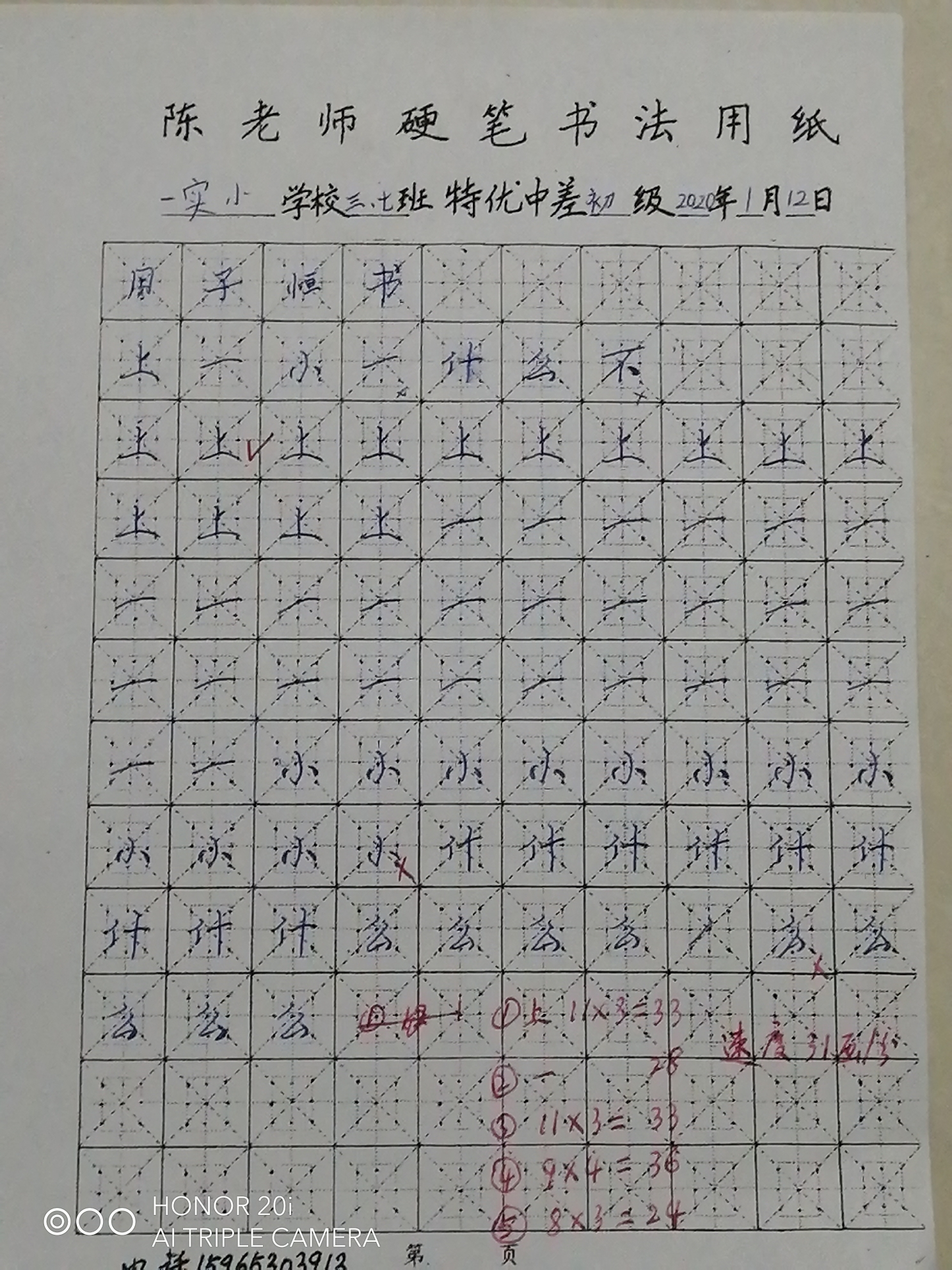 六艺硬笔书法2019年秋季班结业留影