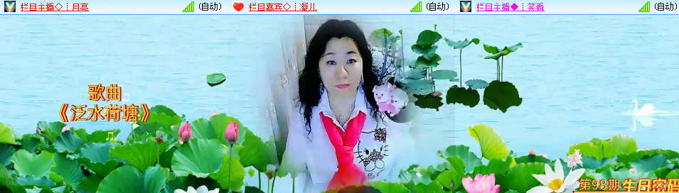 官 活动现场 1 6 生日密码 第98期梁实秋