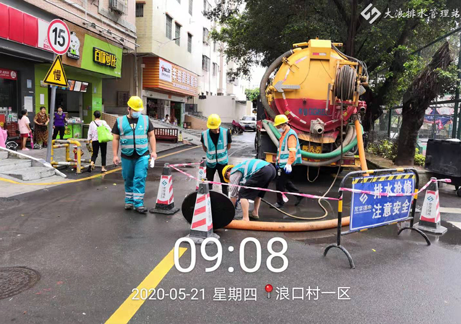 大浪商业街友谊书城对面检查井疏通