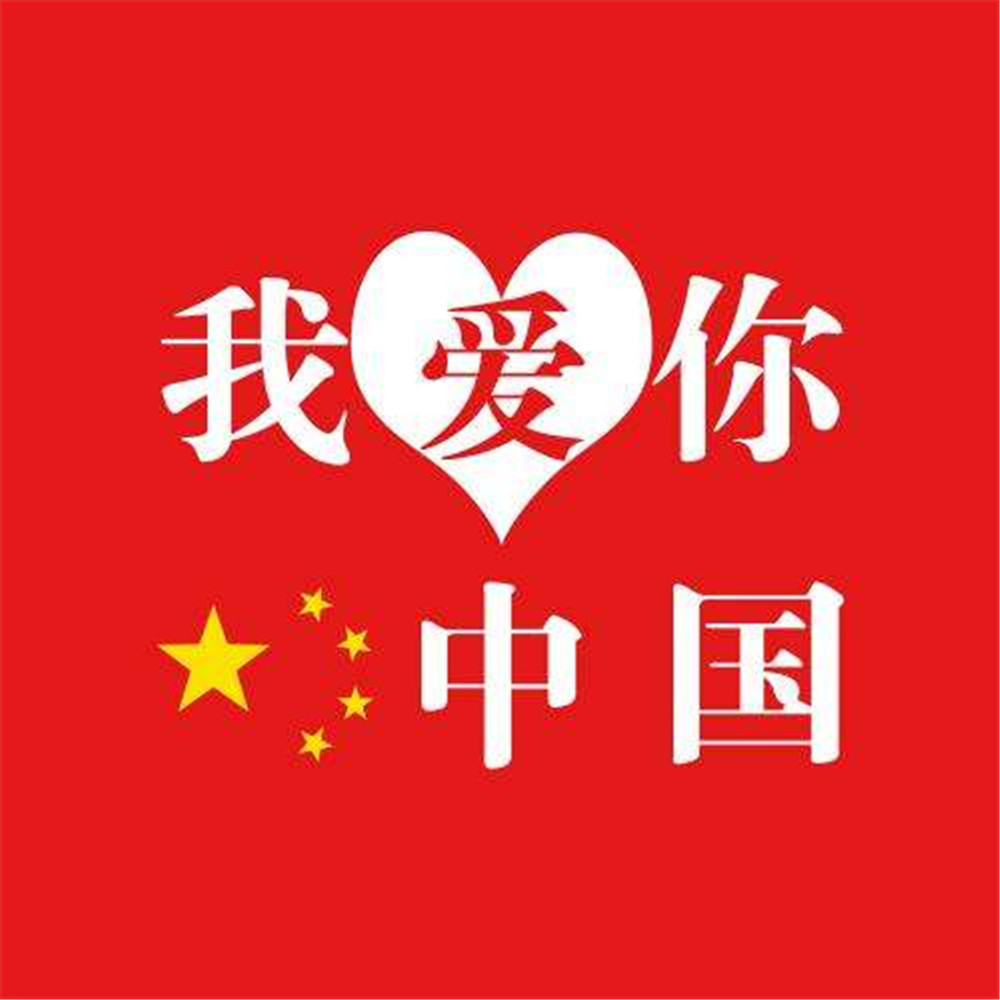 宋忠义朗读我爱你中国作者瞿琮