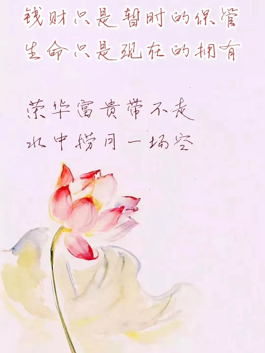 禅心慧语五(1—32)