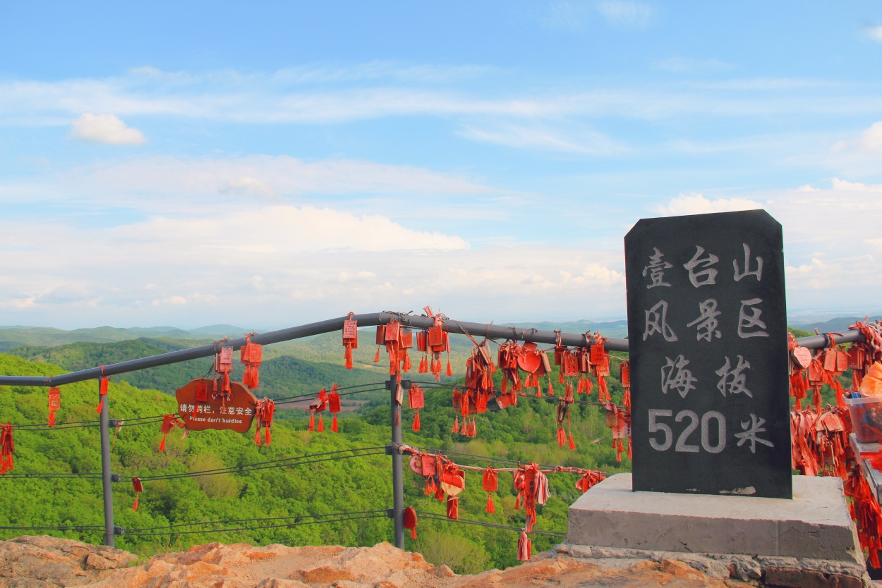 巴彦壹台山风景区