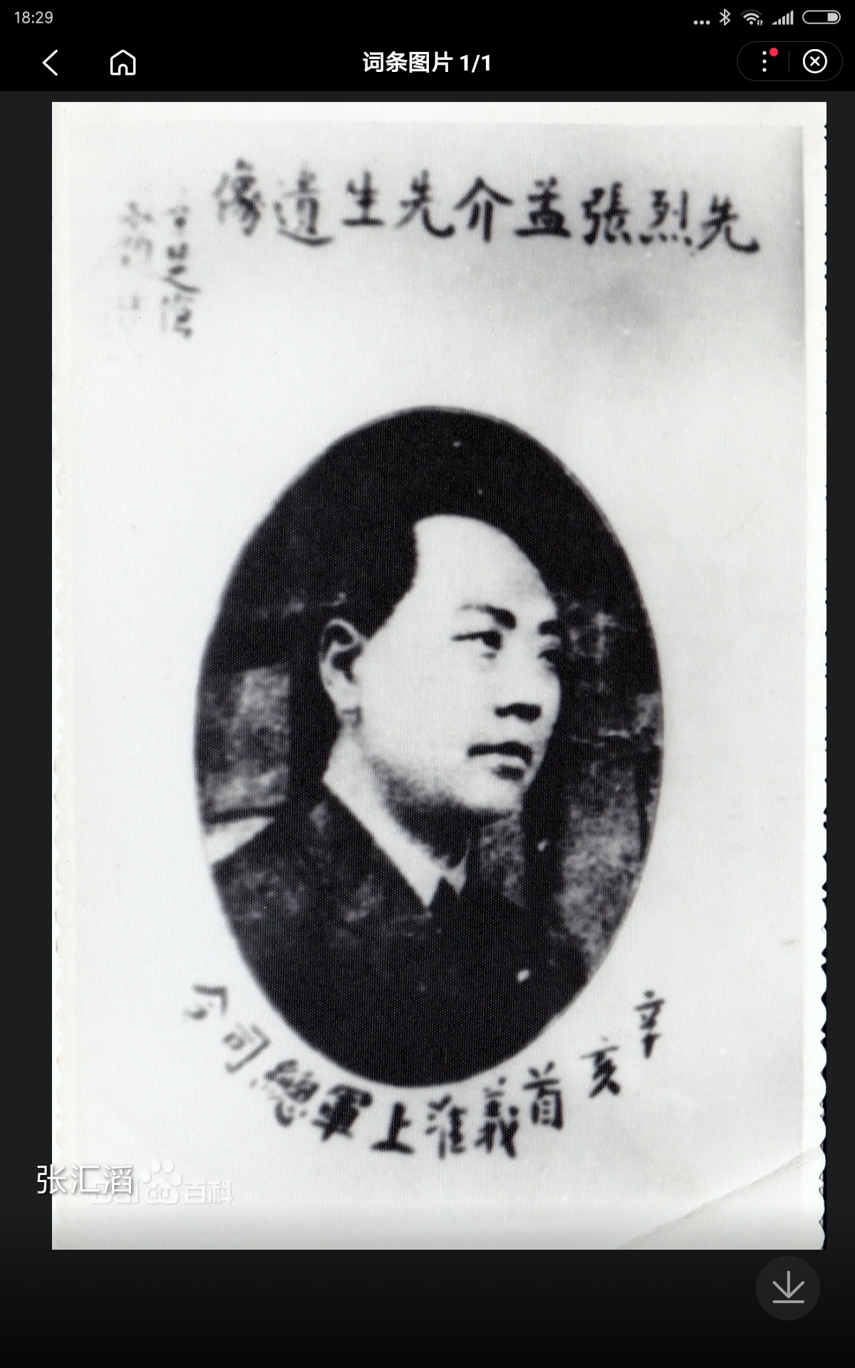 淮南硖石诗友蚌埠采风作品选【冰心文化传媒】（图6）