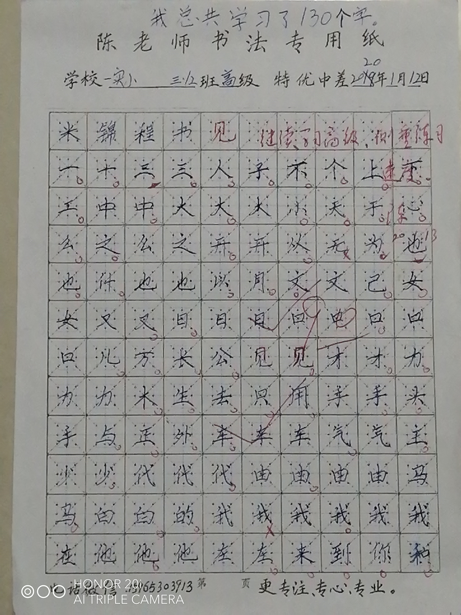 六艺硬笔书法2019年秋季班结业留影