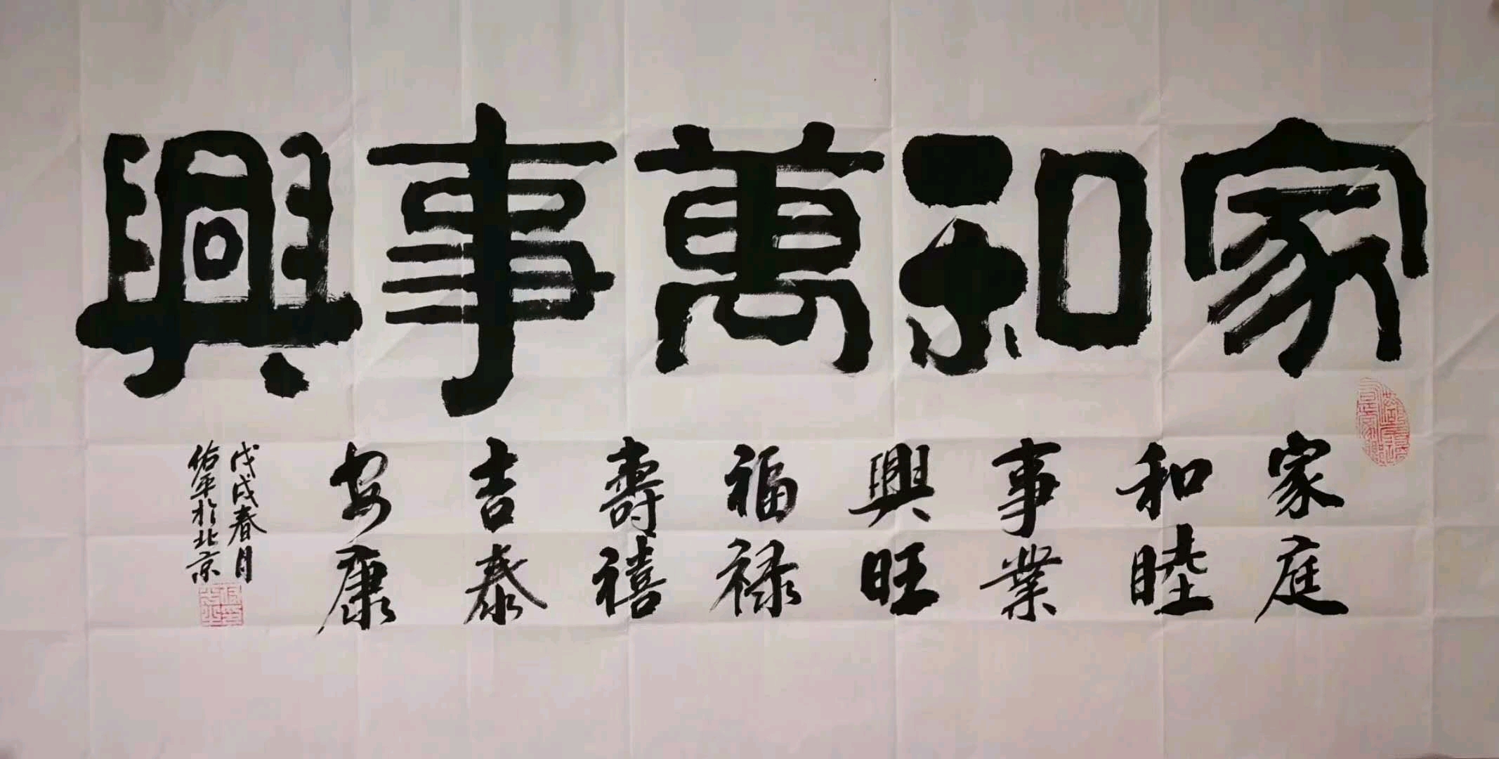 柳佑平老师书法作品