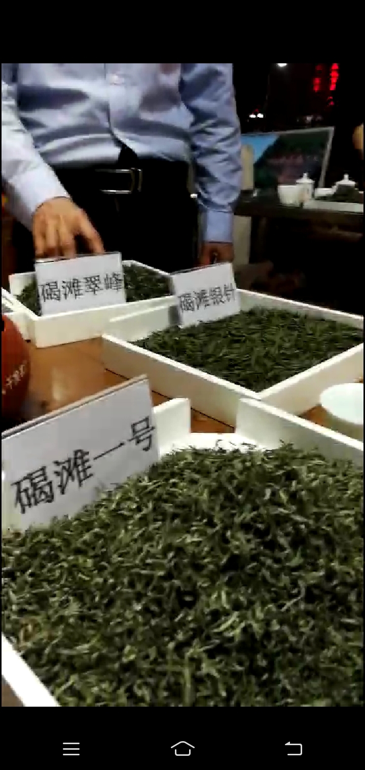 碣滩茶分:碣滩一号,碣滩银针,碣滩银毫,碣滩翠峰,碣滩红