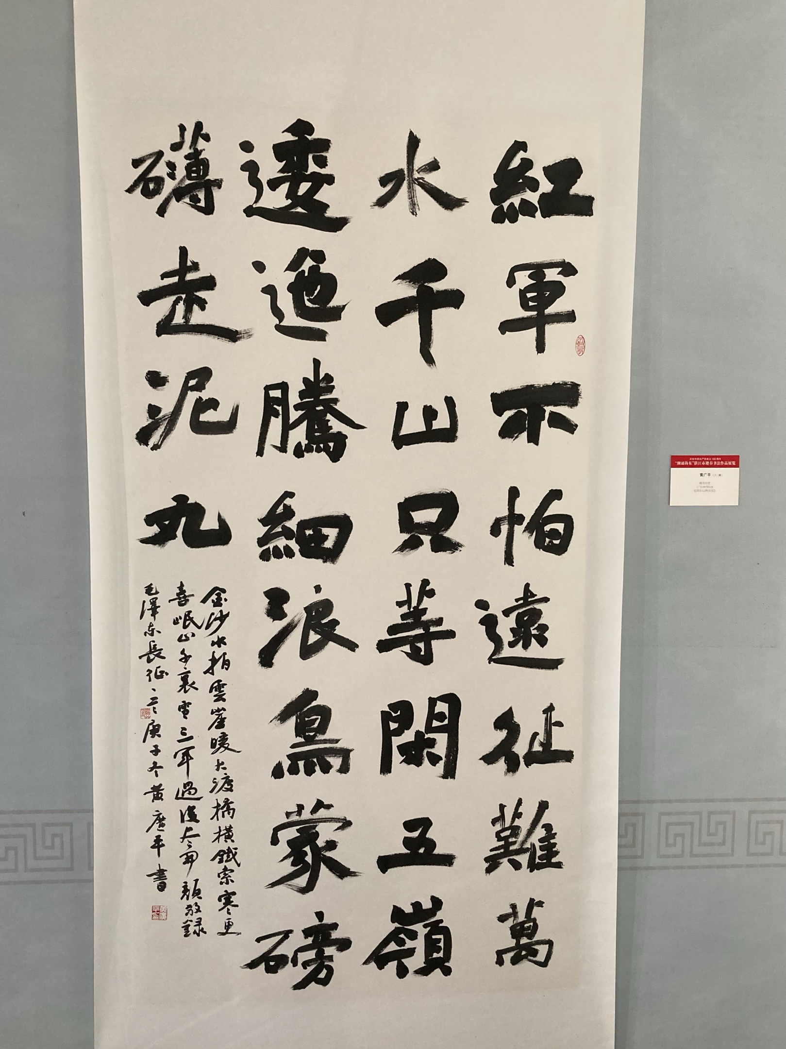 2021年庆祝建党100周年"潮涌海东"迎春书法展