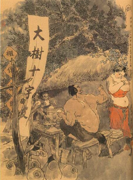 中国著名大师戴敦邦水浒传人物画作品