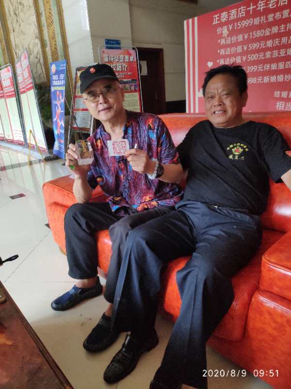 庚子黔贵行,一路战友情!