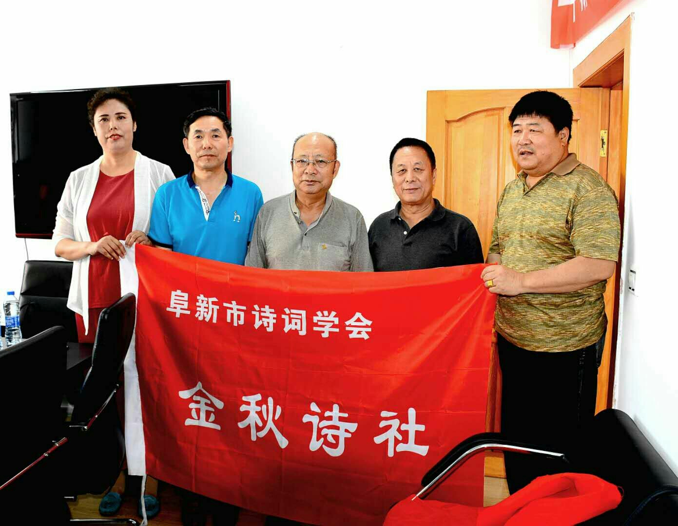 阜新市诗词学会前任会长,潘志旻授社旗.