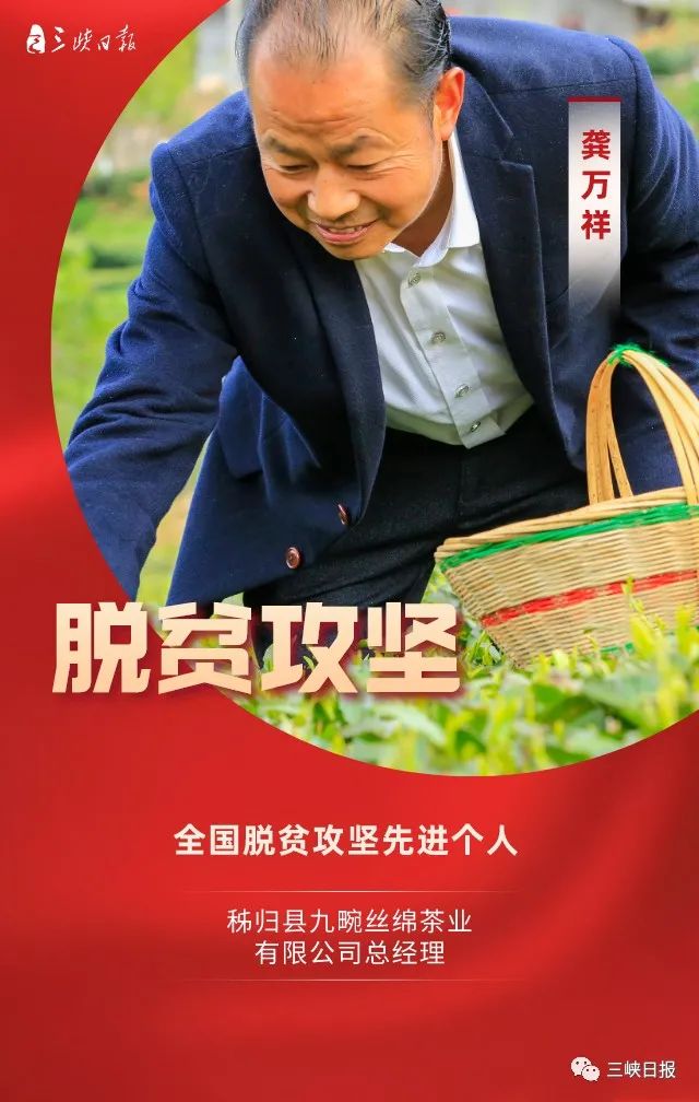 脱贫攻坚宜昌力量
