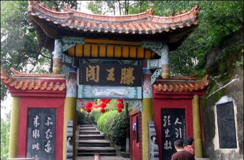滕王阁序
