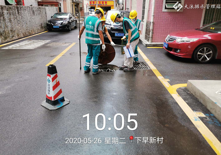 大浪排水管理站5月26日工作日报