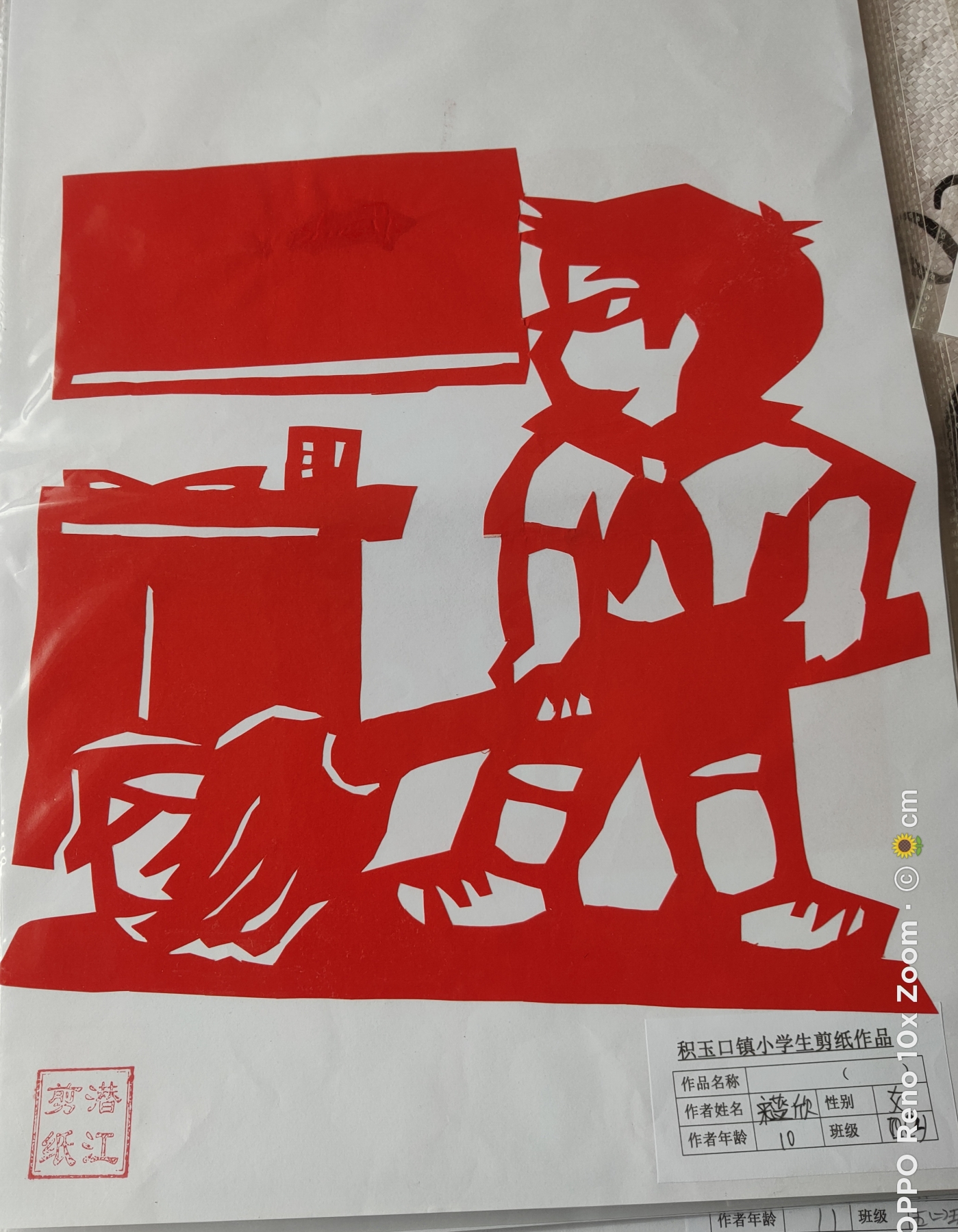 潜江市积玉口镇小学生雕花剪纸作品集