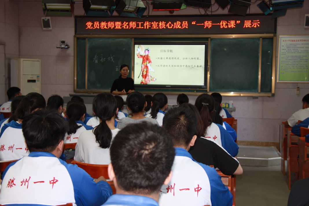 名师引领 成长同行—滕州一中西校区举行党员教师暨名师工作室成员"
