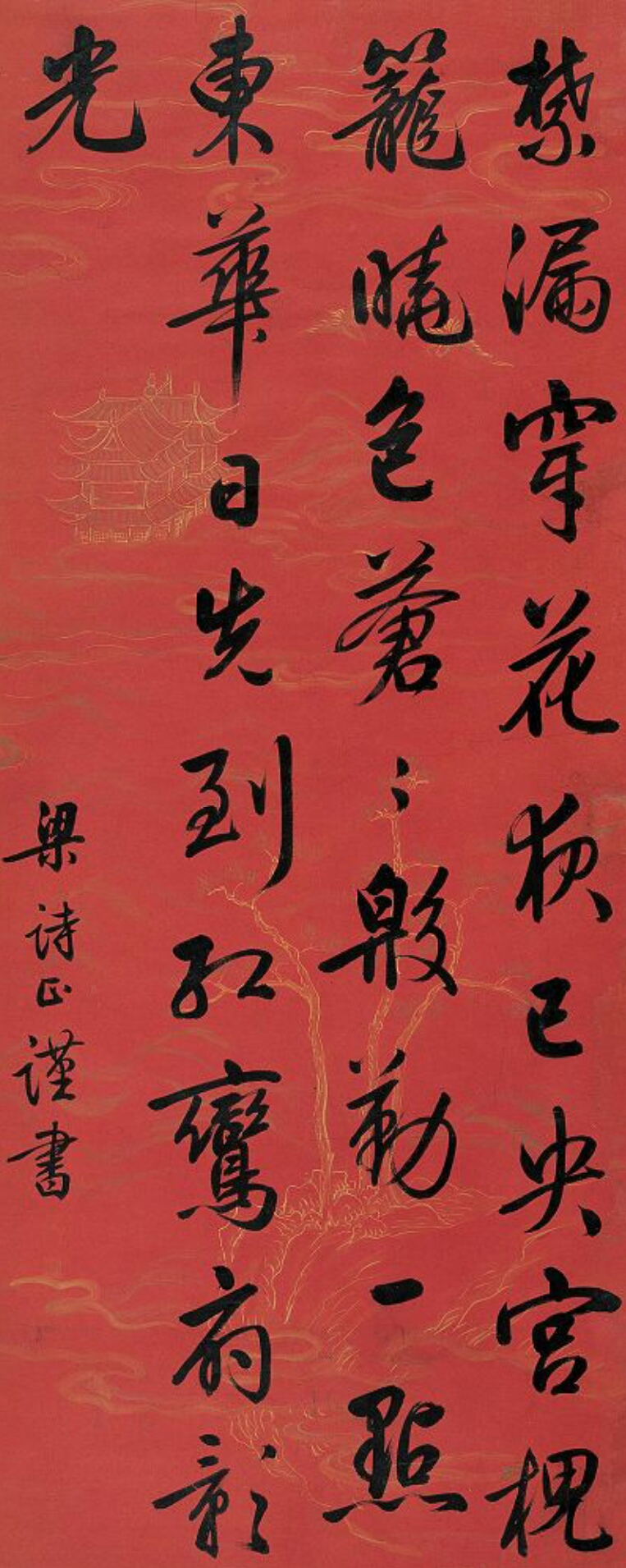 看看清代书法家梁诗正的书法才叫养眼