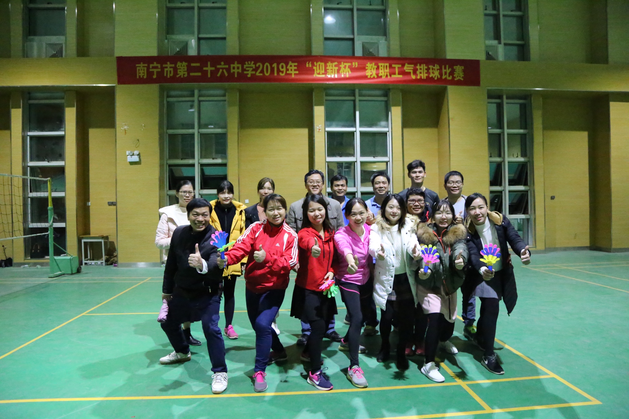 同心协力迎新春南宁二十六中迎新气排球比赛