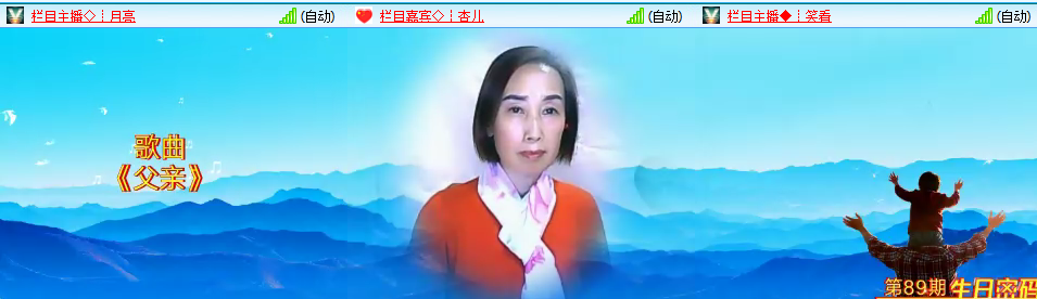 生日密码 第期 高锟