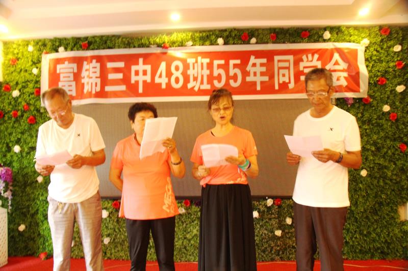 富锦市三中48班55年同学会