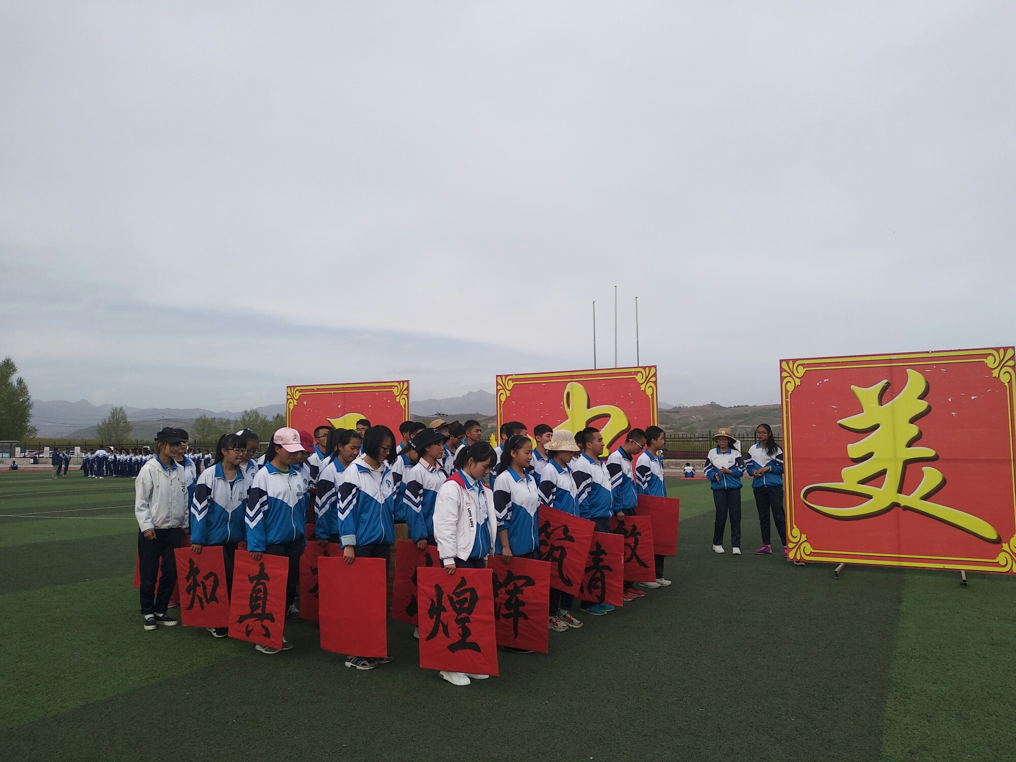 05.11 5月9日,互助三中第四届体育艺术节隆重