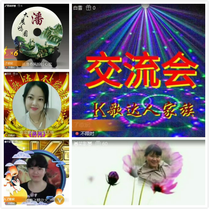 k歌达人唱歌交流会我们相会达人家族相会歌房