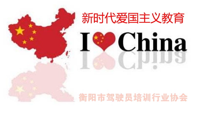 新时代爱国主义教育实施纲要