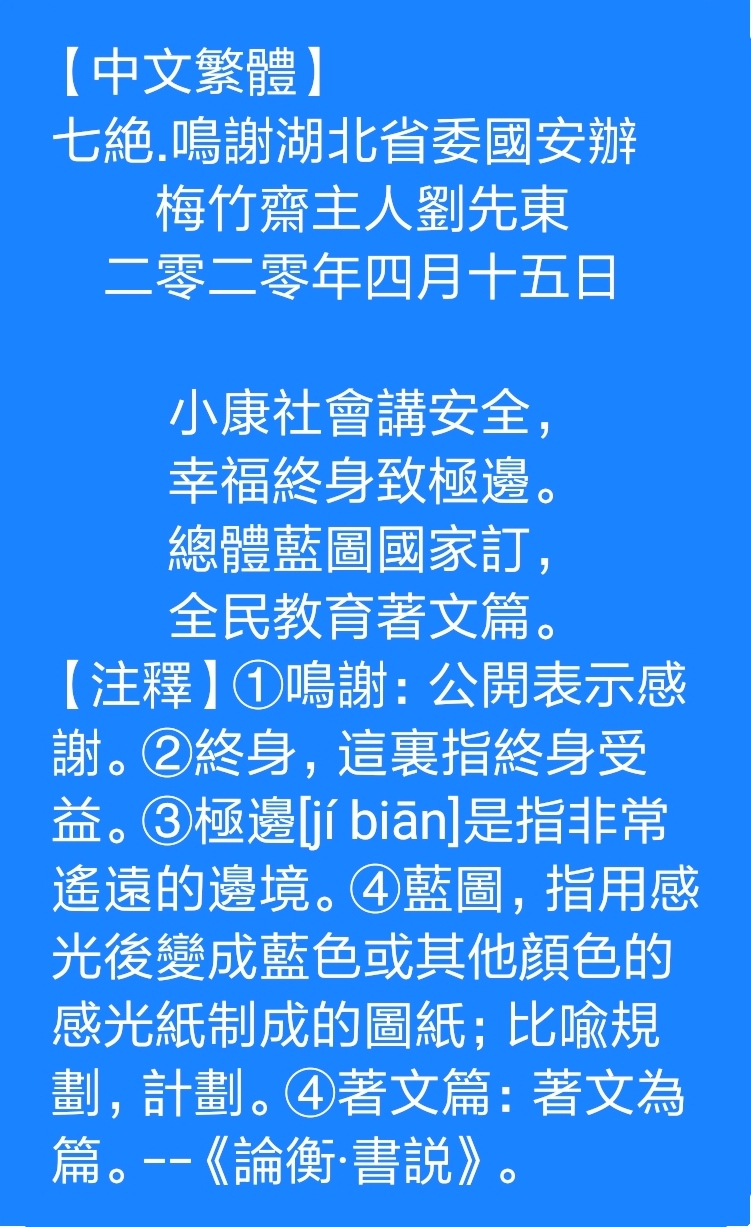 15全民国家安全教育日