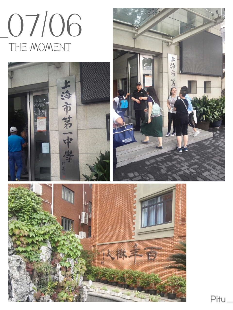 百年树人 居敬致远 -一上海市第一中学访学记