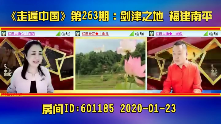《走遍中国》第263期:剑津之地福建南平