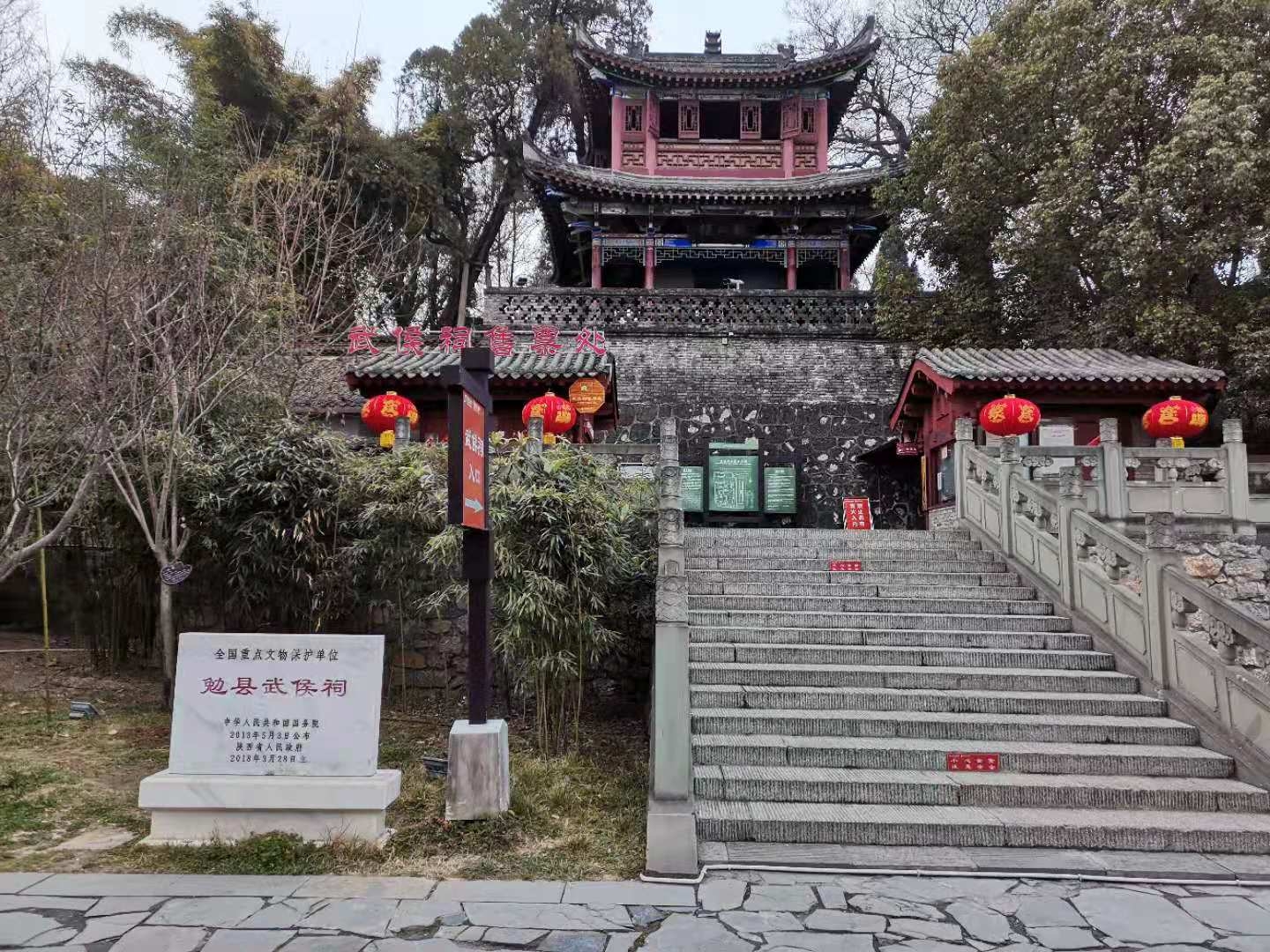 略阳_勉县 诸葛古镇 武侯祠